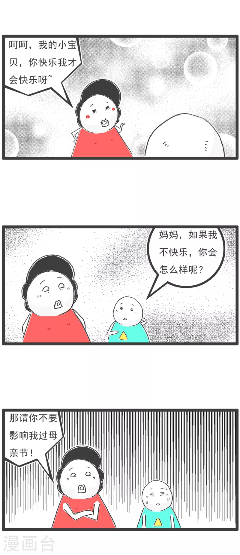 第57话 体验-第57话