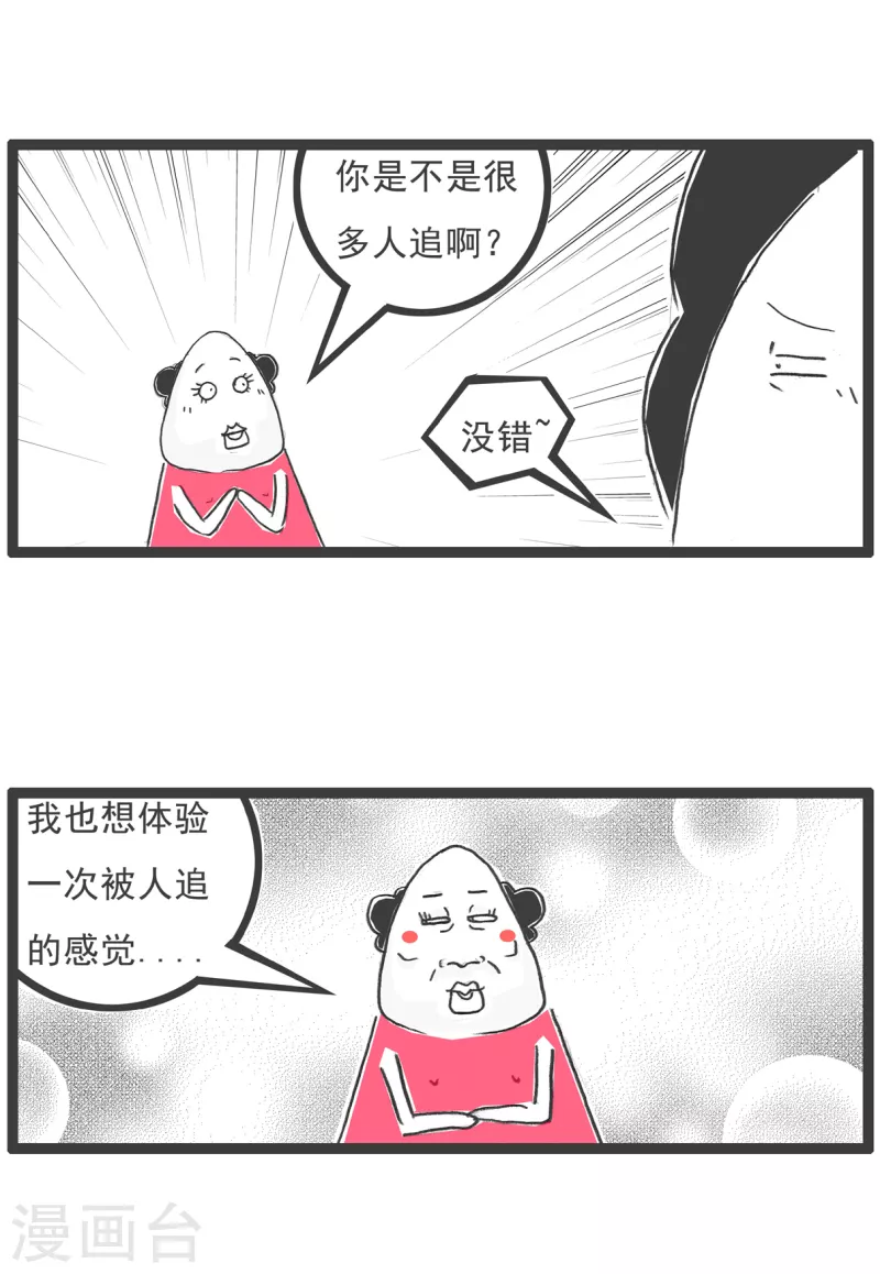 第57话 体验-第57话