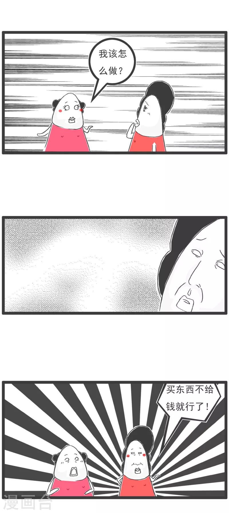 第57话 体验-第57话