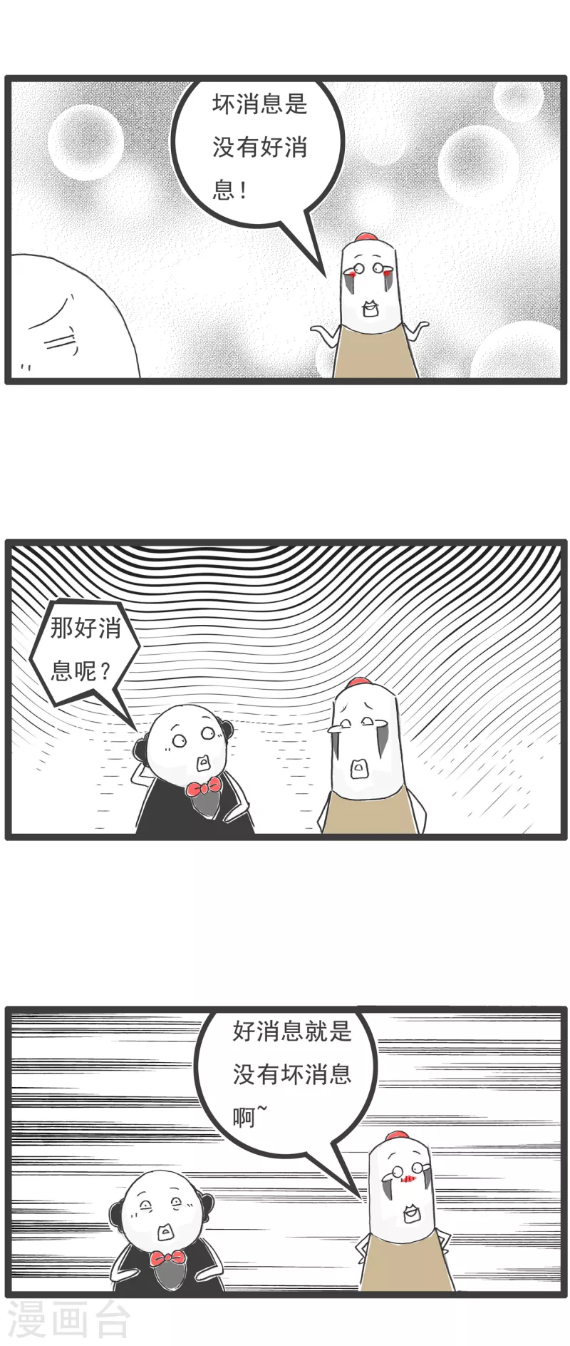 第57话 体验-第57话