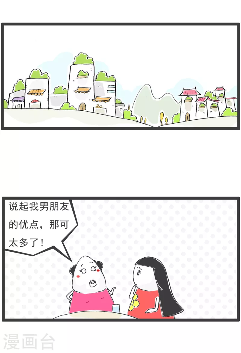 第59话 胃病-第59话