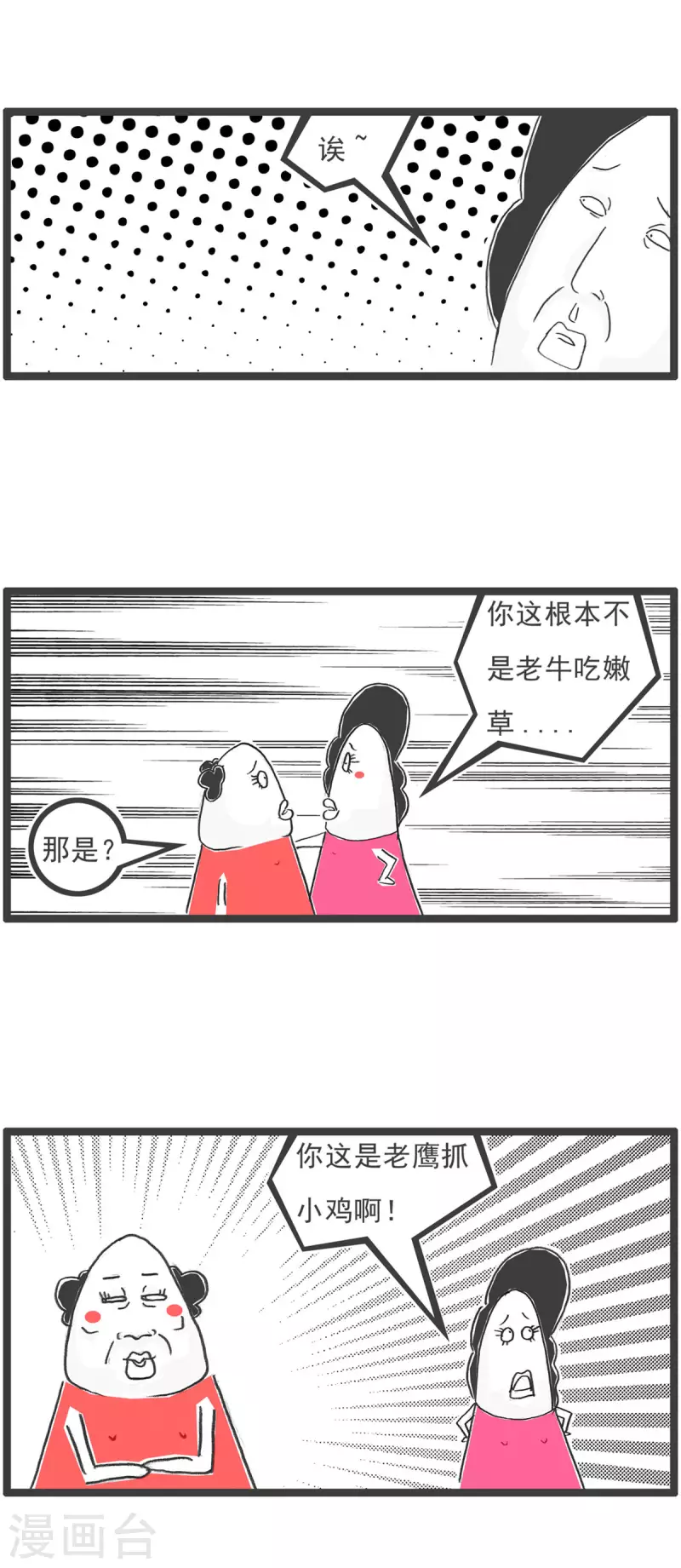 火鍋家族第五季 - 第7話 何處有慈悲 - 1