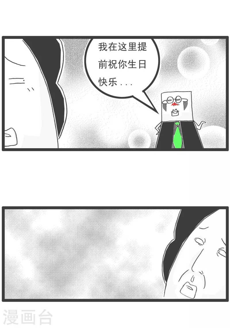 第61话 相反-第61话