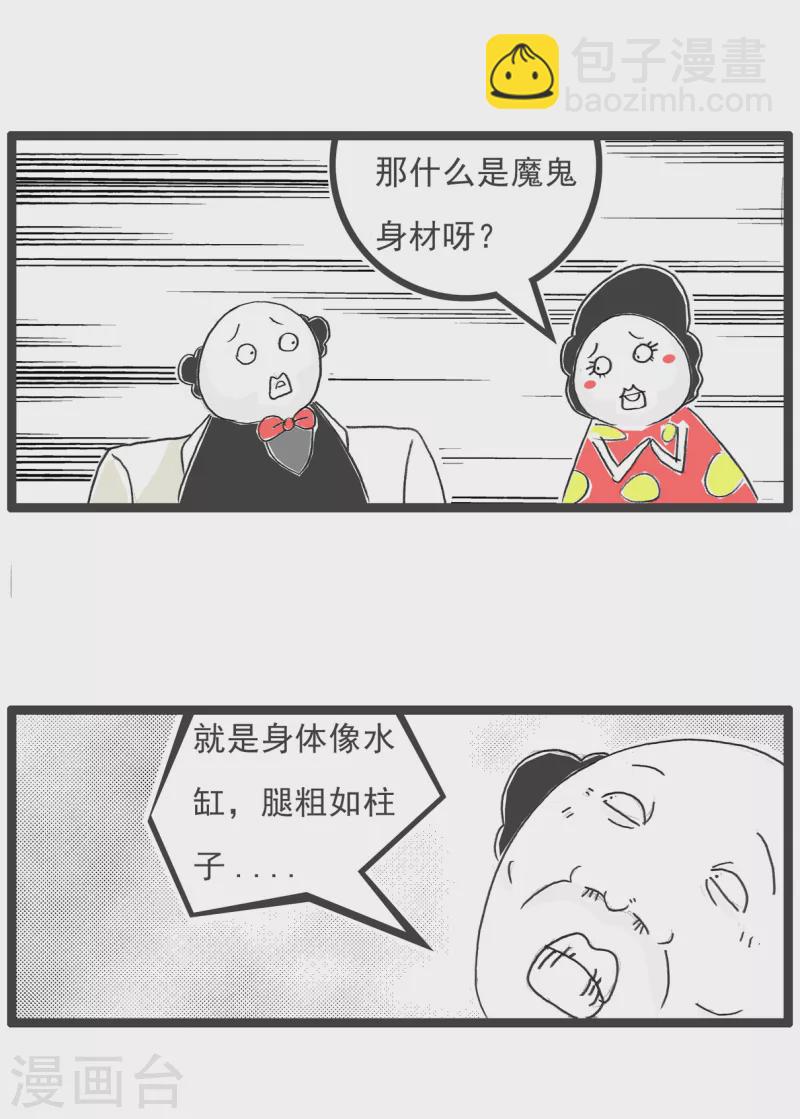 第61话 相反-第61话