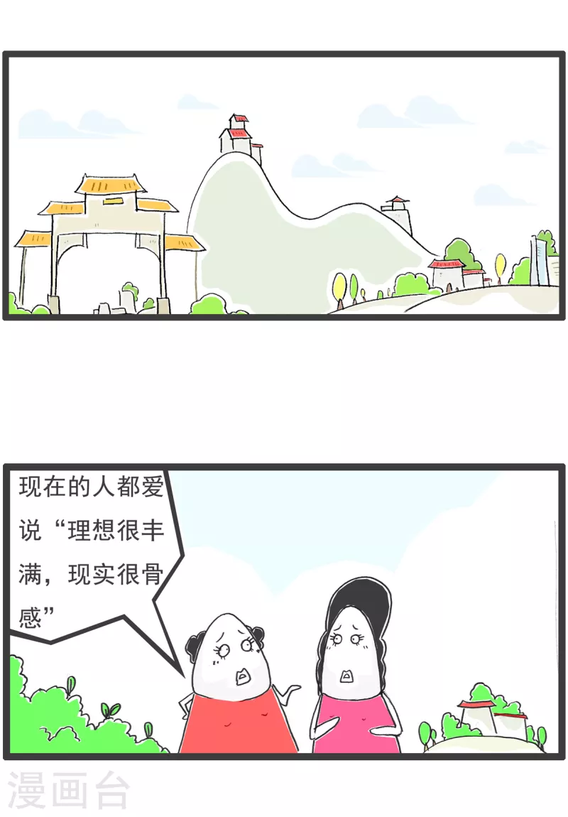 第61话 相反-第61话