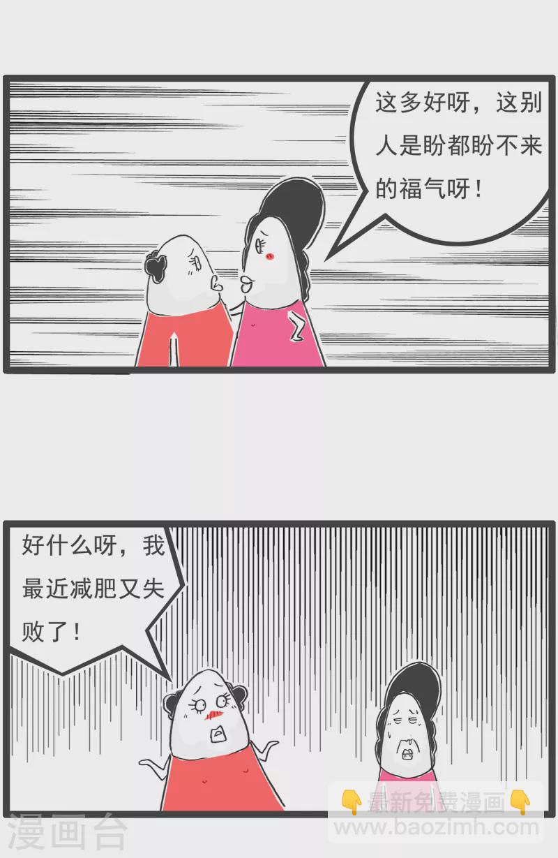 第61话 相反-第61话