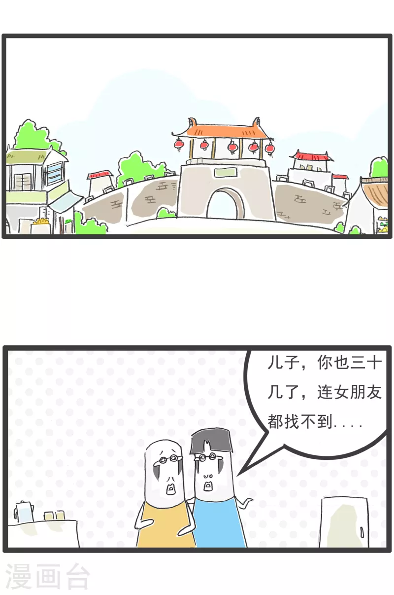 第61话 相反-第61话