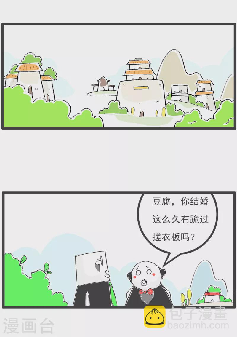 第63话 好客-第63话