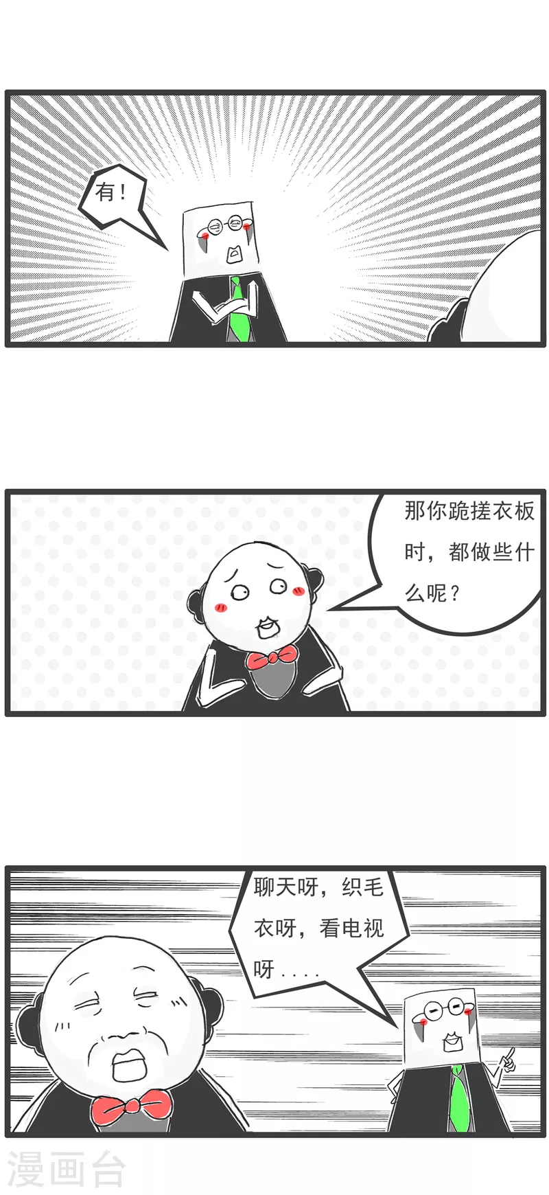 第63话 好客-第63话