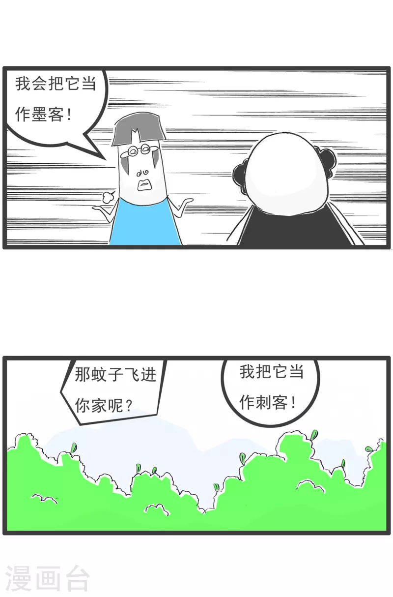 第63话 好客-第63话