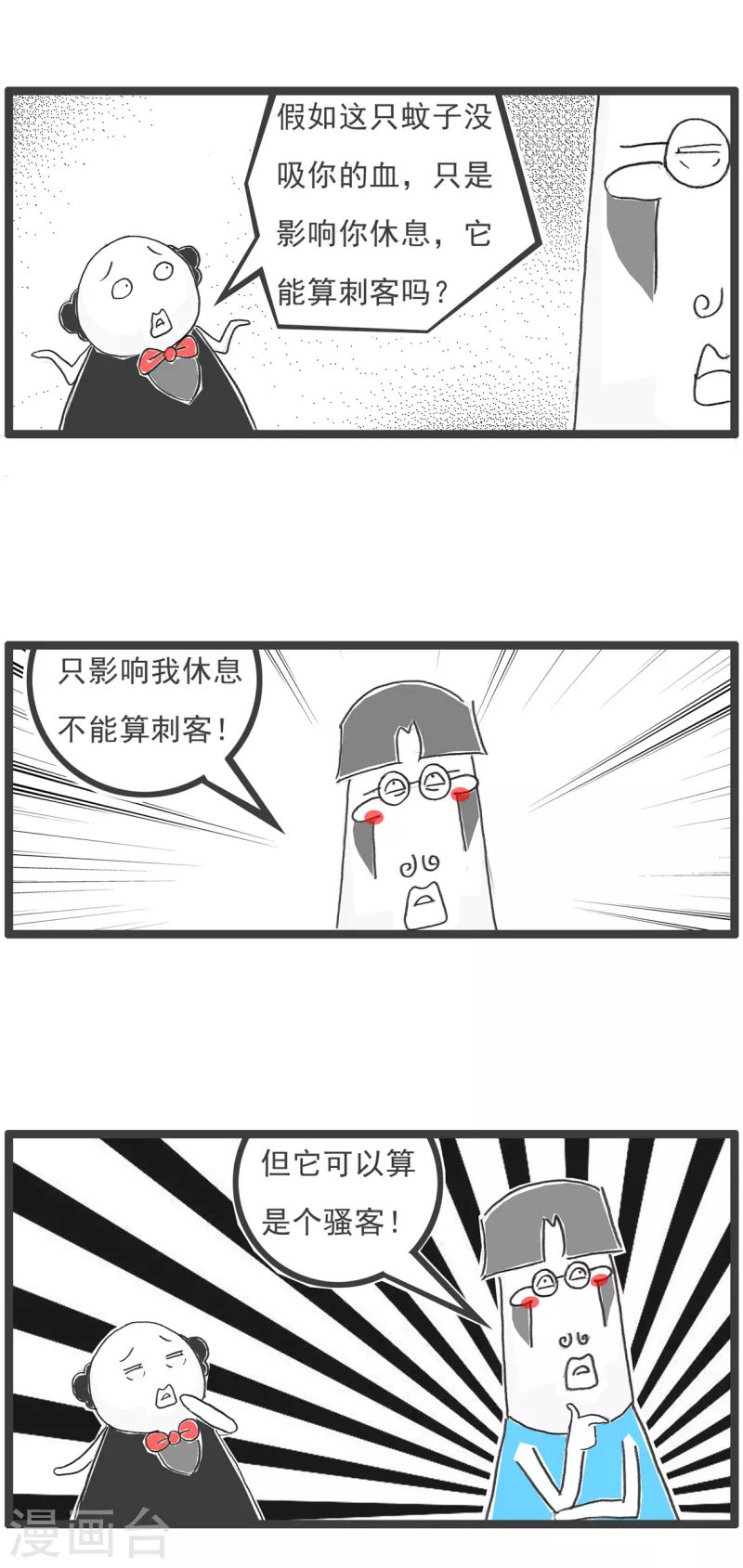 第63话 好客-第63话