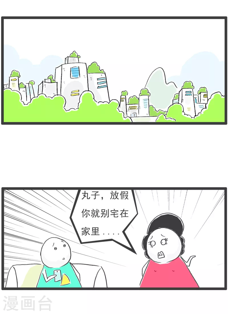 第63话 好客-第63话