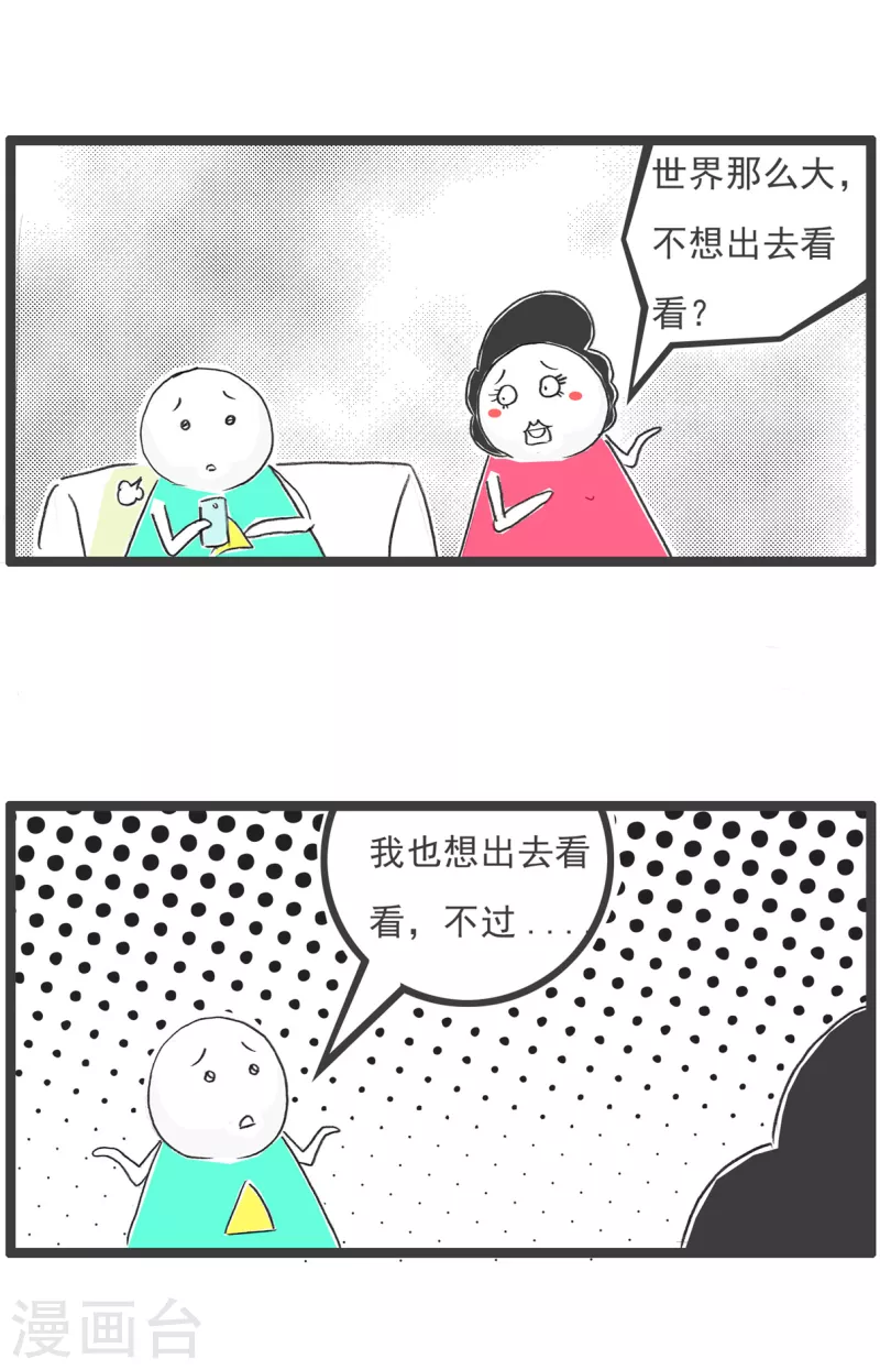 第63话 好客-第63话