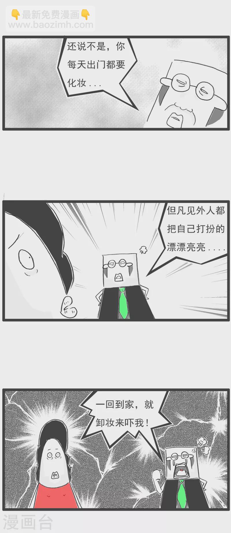 火鍋家族第五季 - 第65話 逃命 - 1