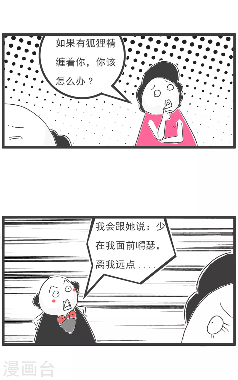 第65话 逃命-第65话