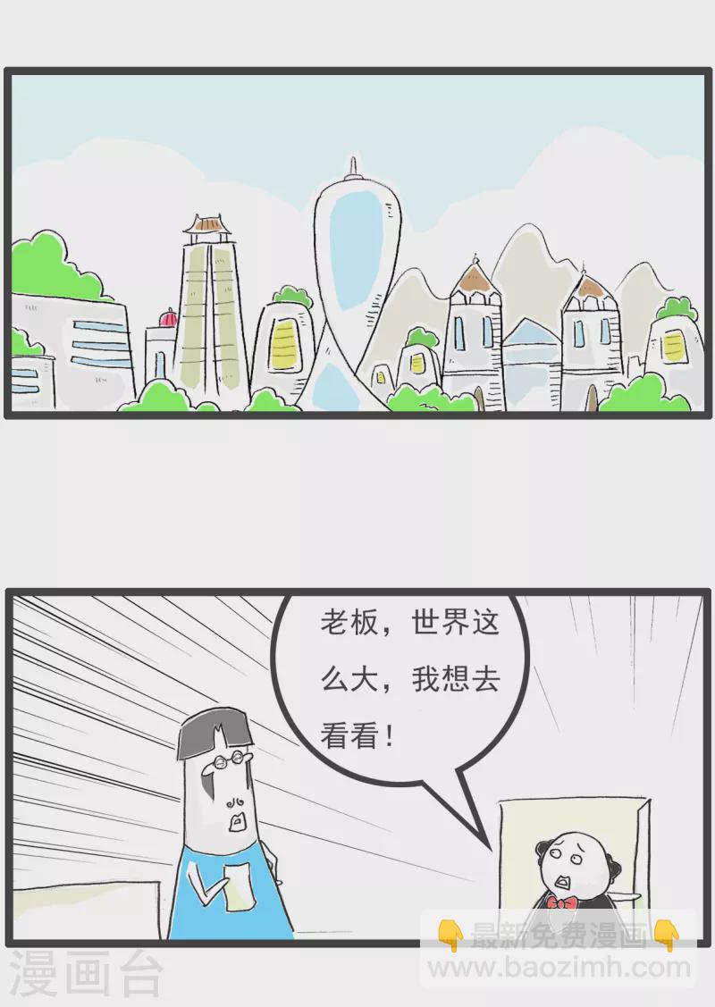 第65话 逃命-第65话