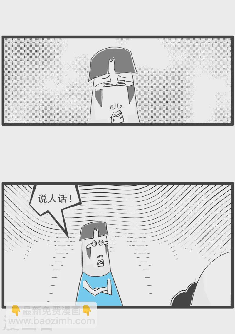 第65话 逃命-第65话