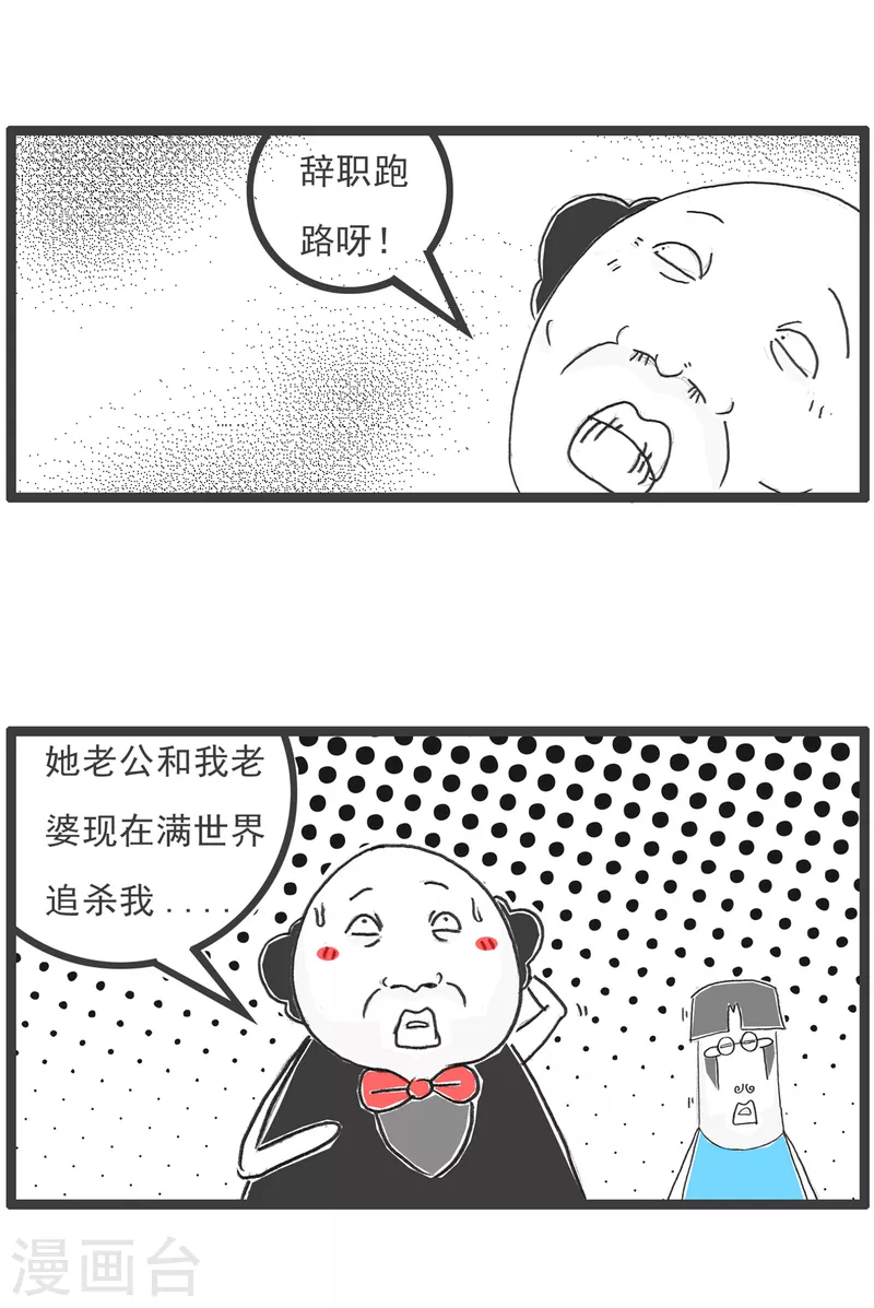 第65话 逃命-第65话