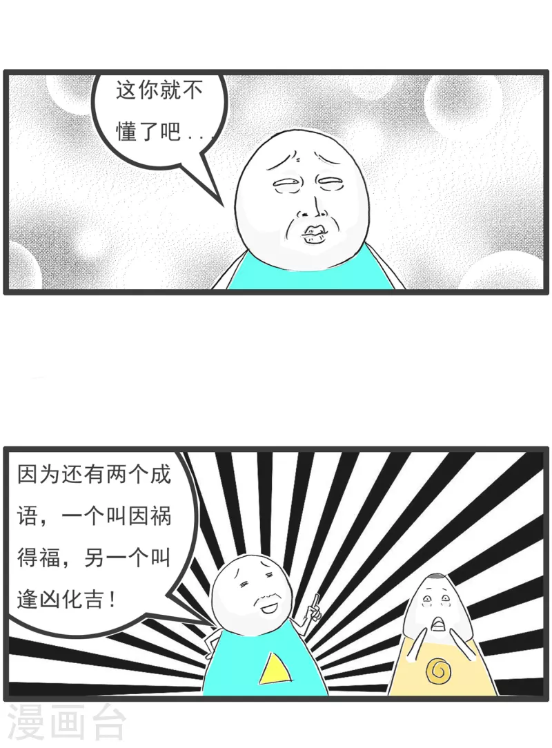 第65话 逃命-第65话