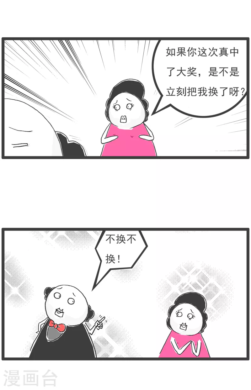 第67话 败家子-第67话