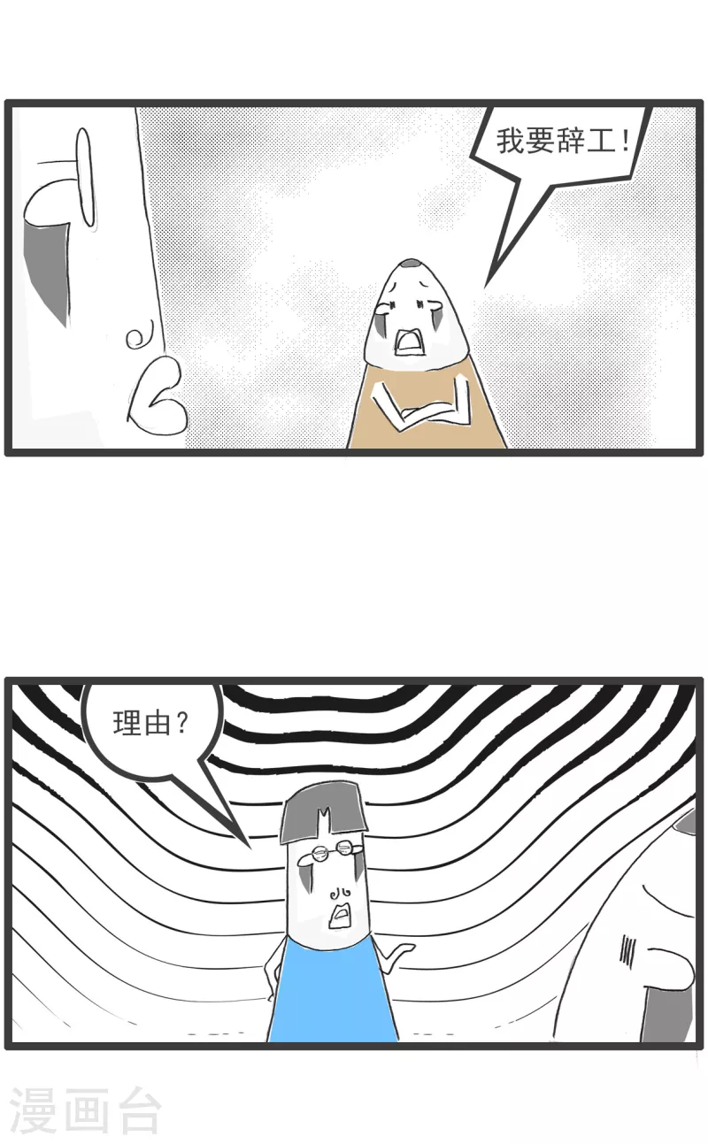 第67话 败家子-第67话