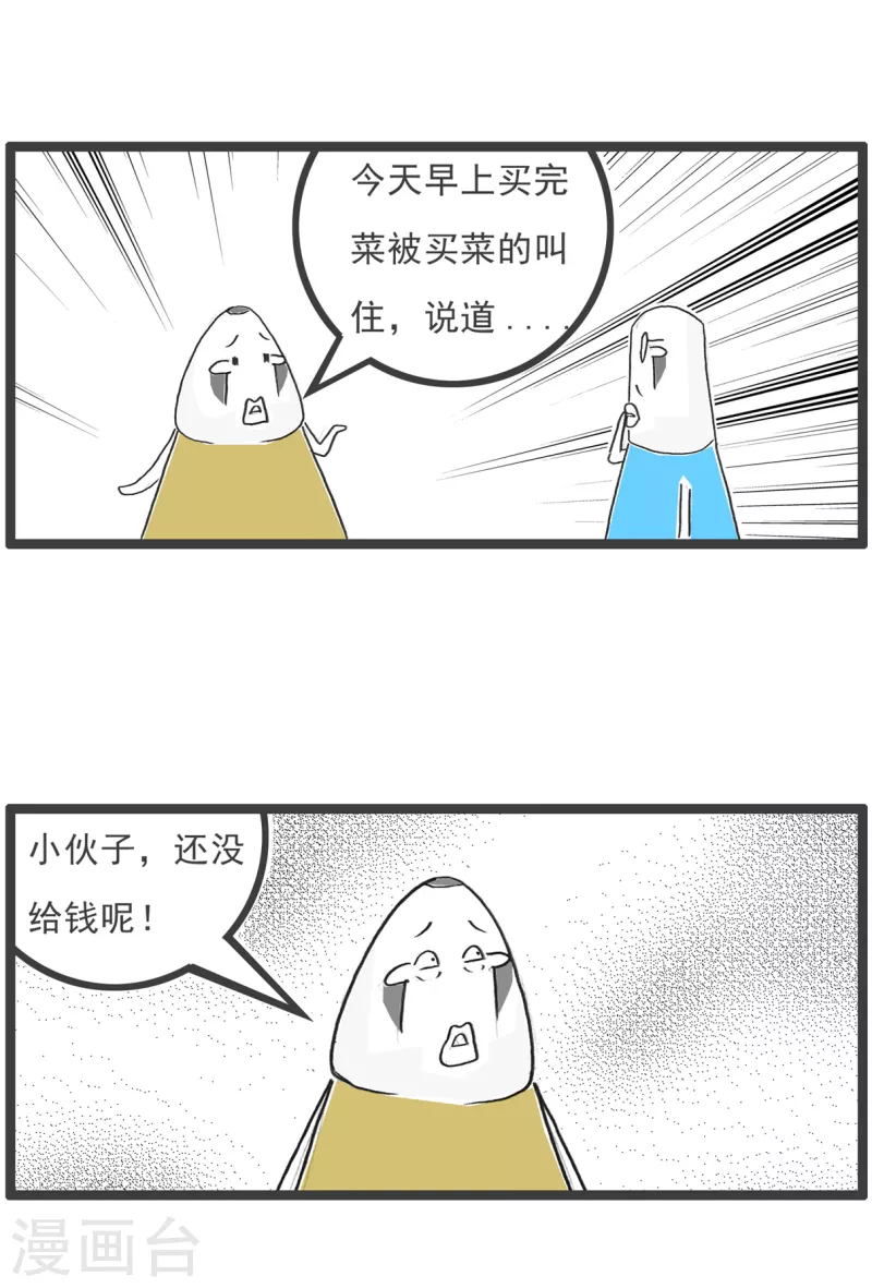 第67话 败家子-第67话