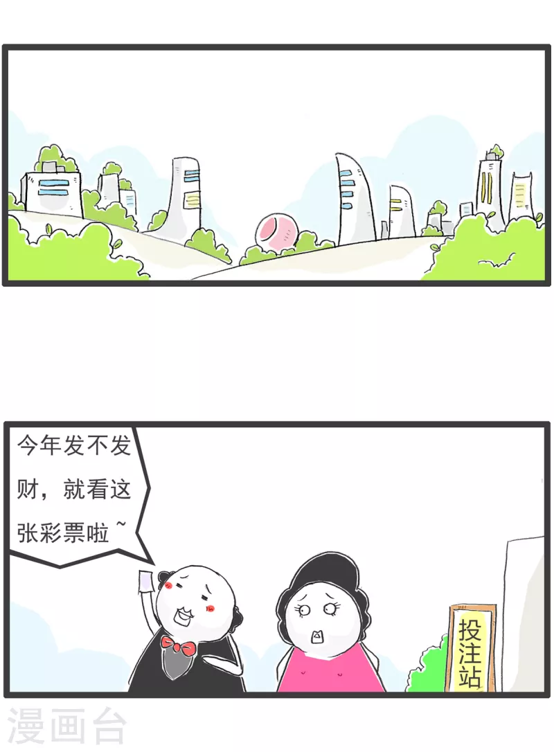 第67话 败家子-第67话