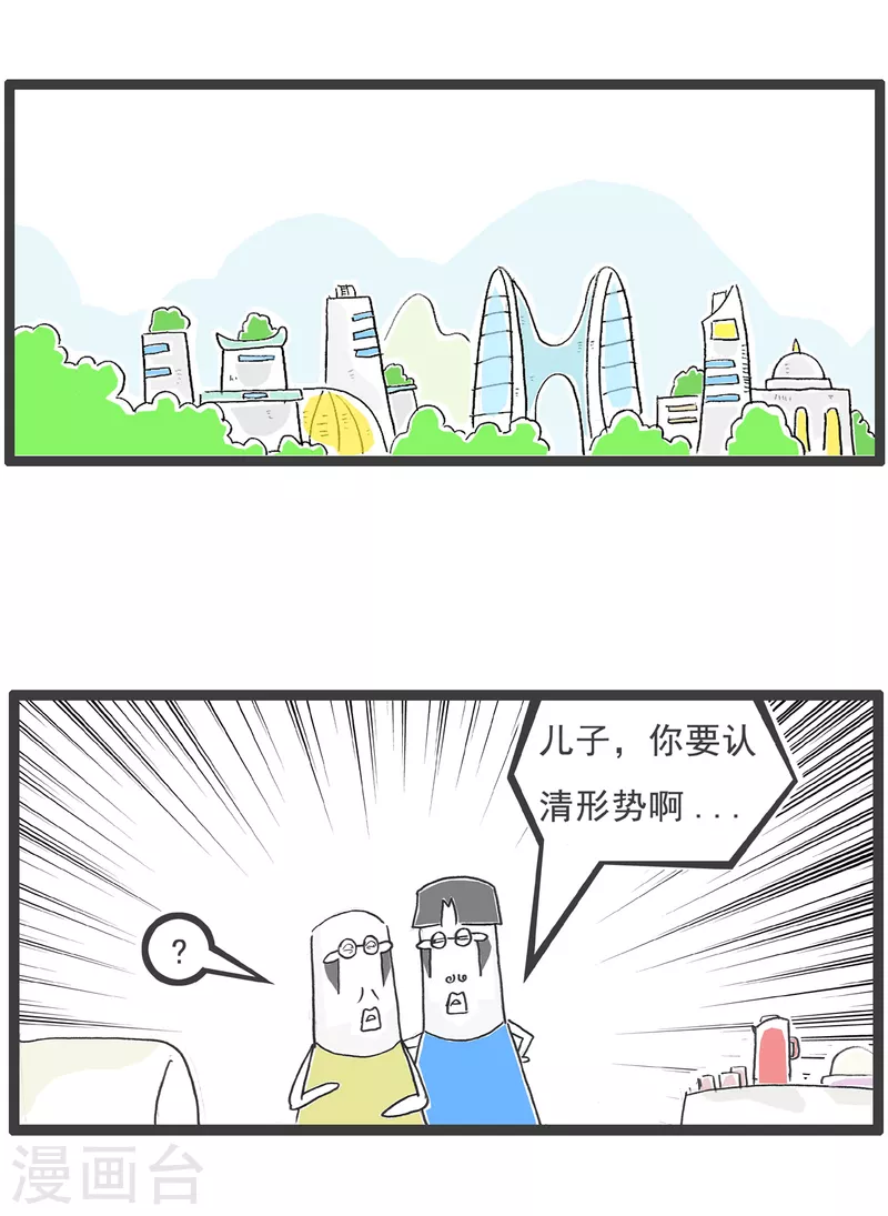 第69话 成熟-第69话