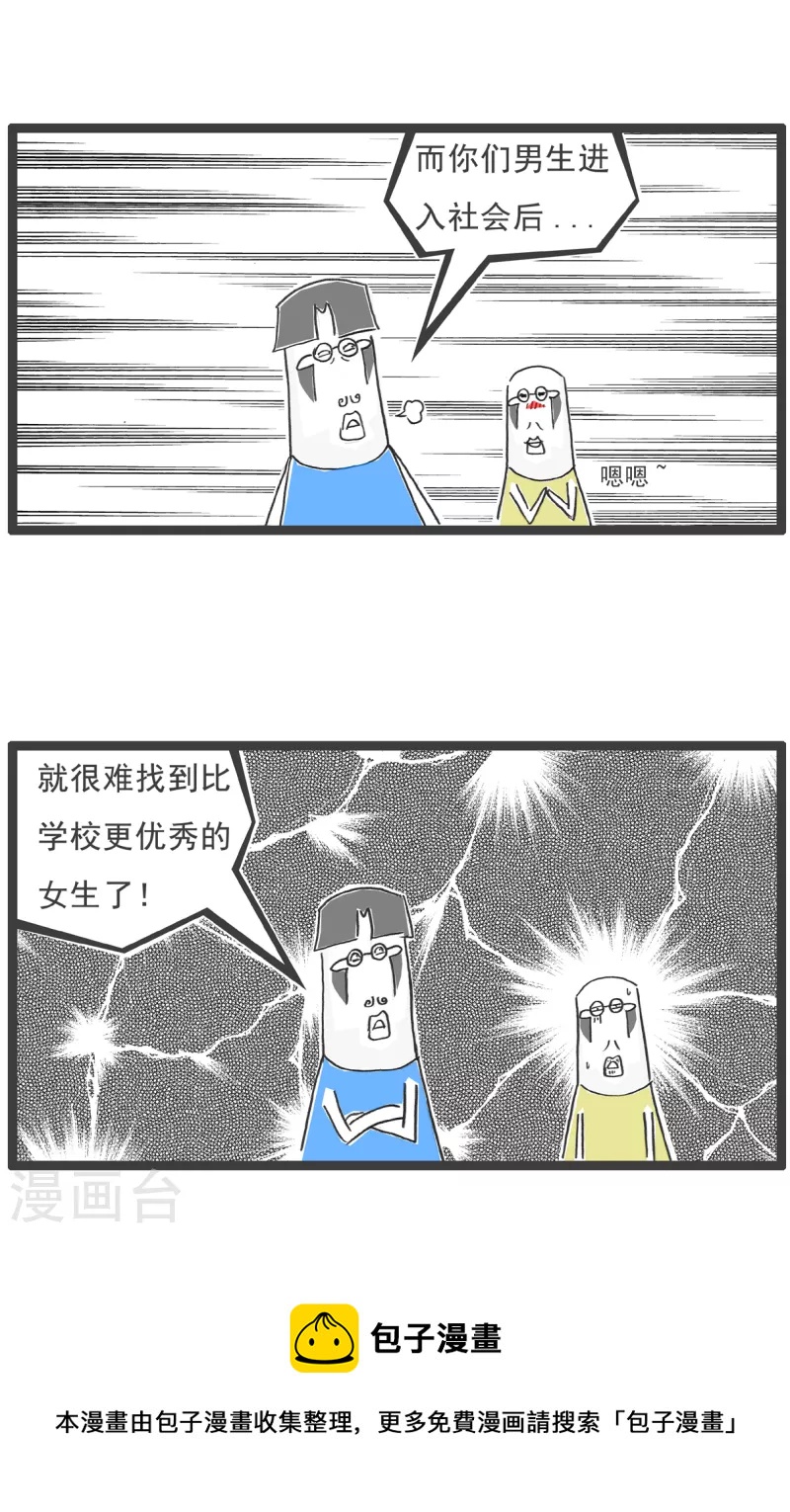 第69话 成熟-第69话