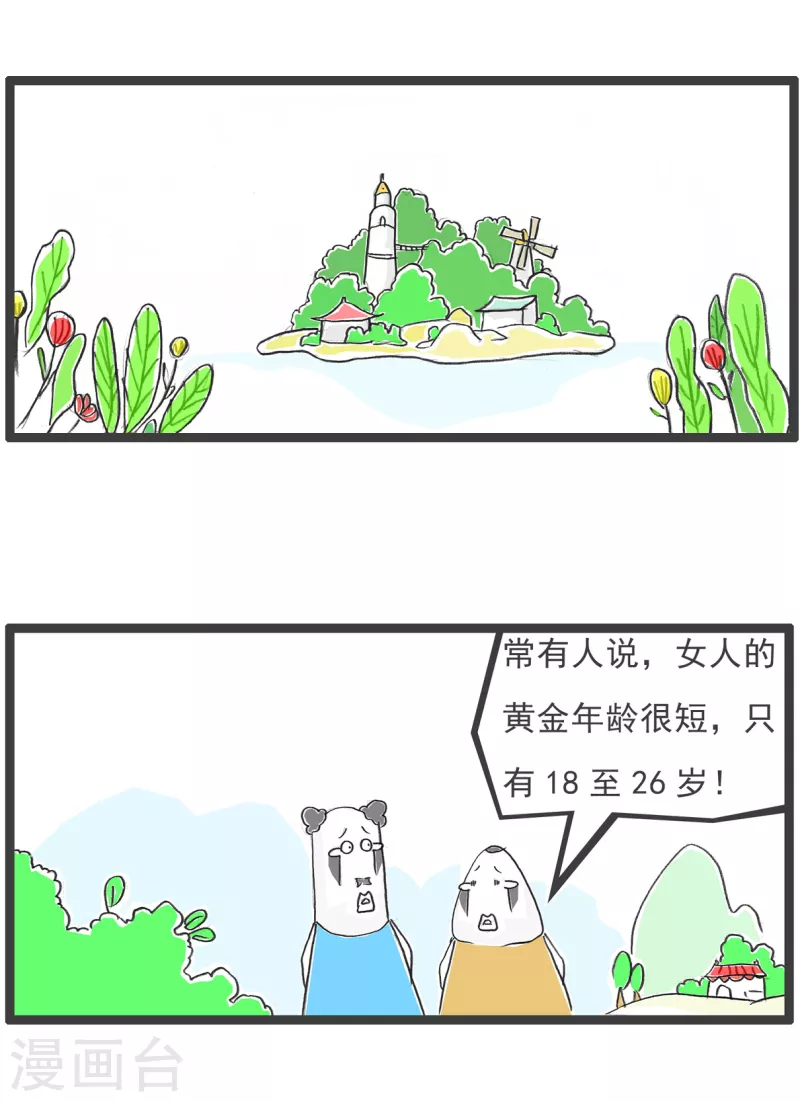 第69话 成熟-第69话