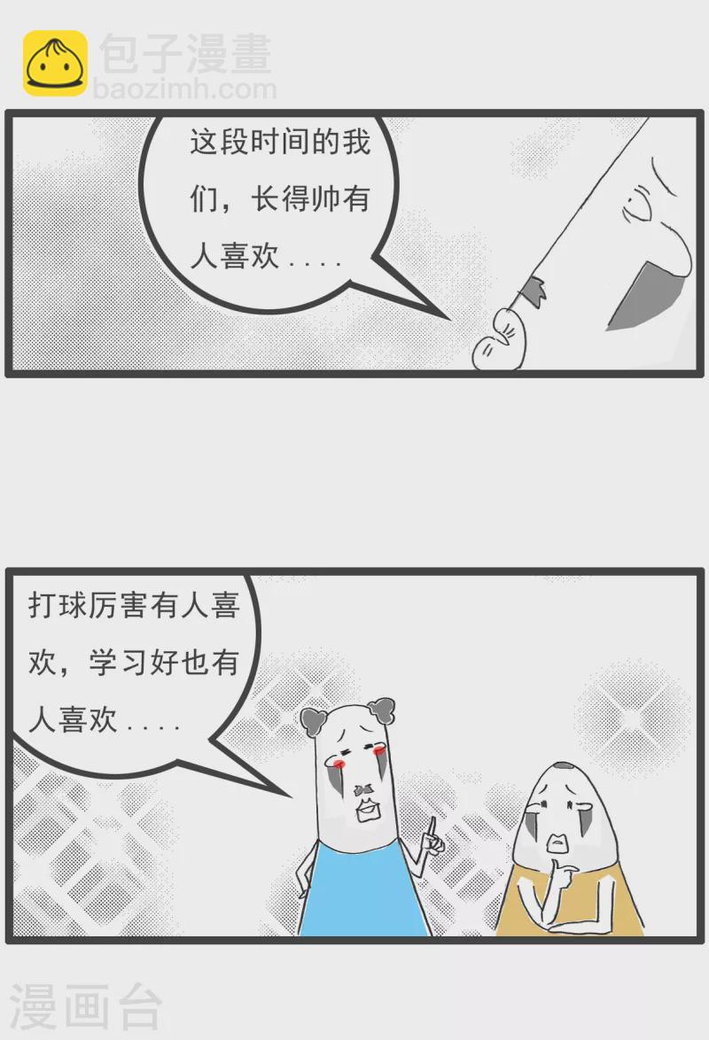 第69话 成熟-第69话