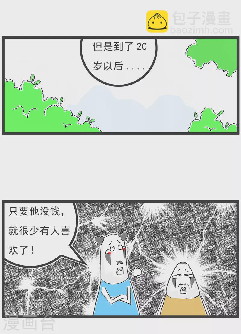 第69话 成熟4