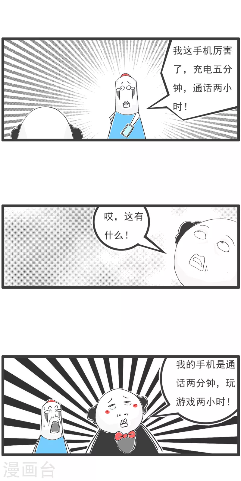 第71话 留级-第71话