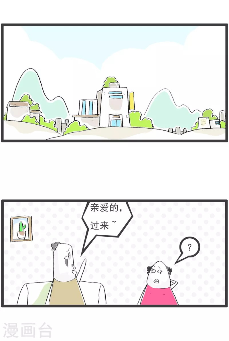 第71话 留级-第71话