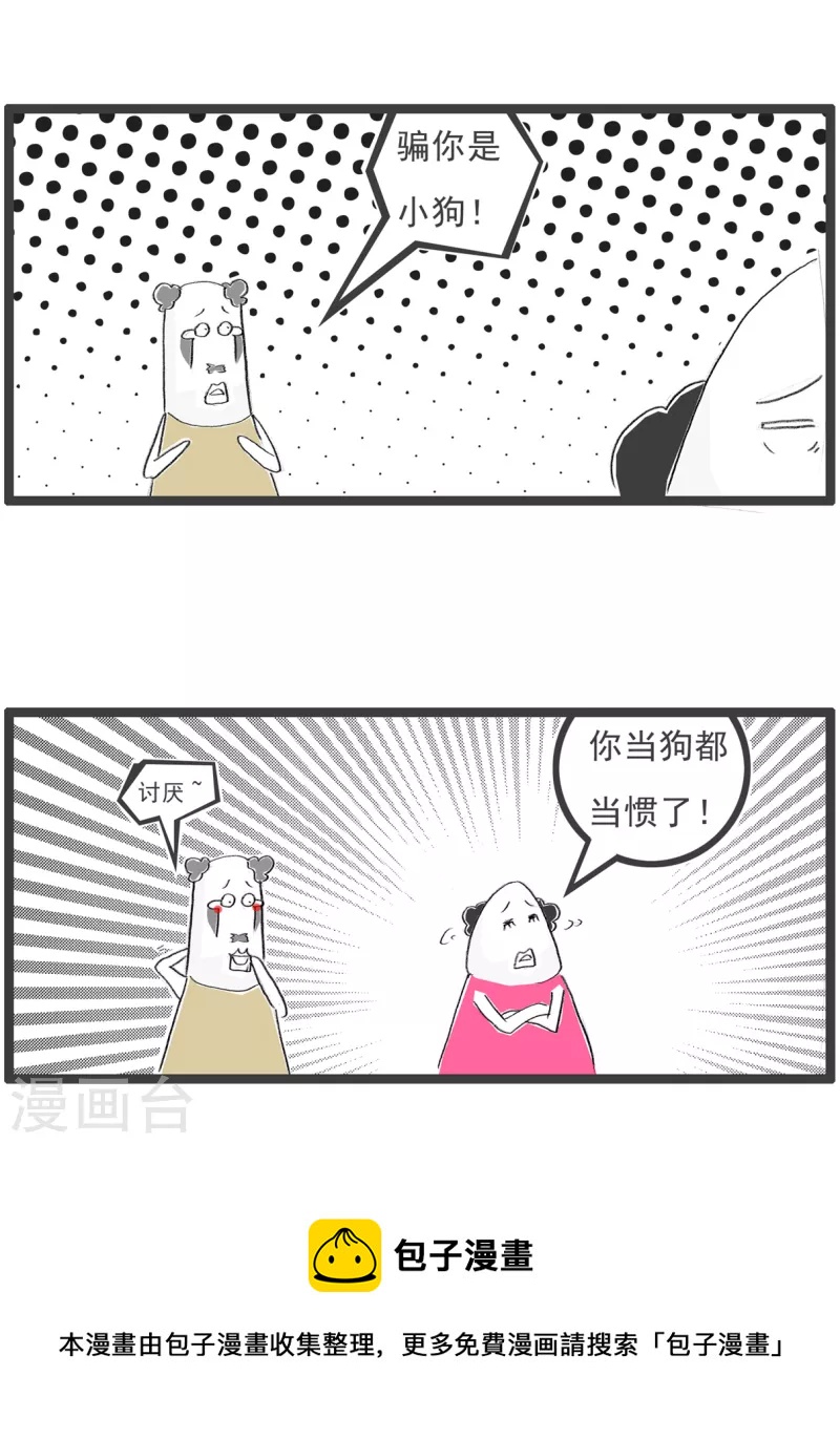 第71话 留级-第71话