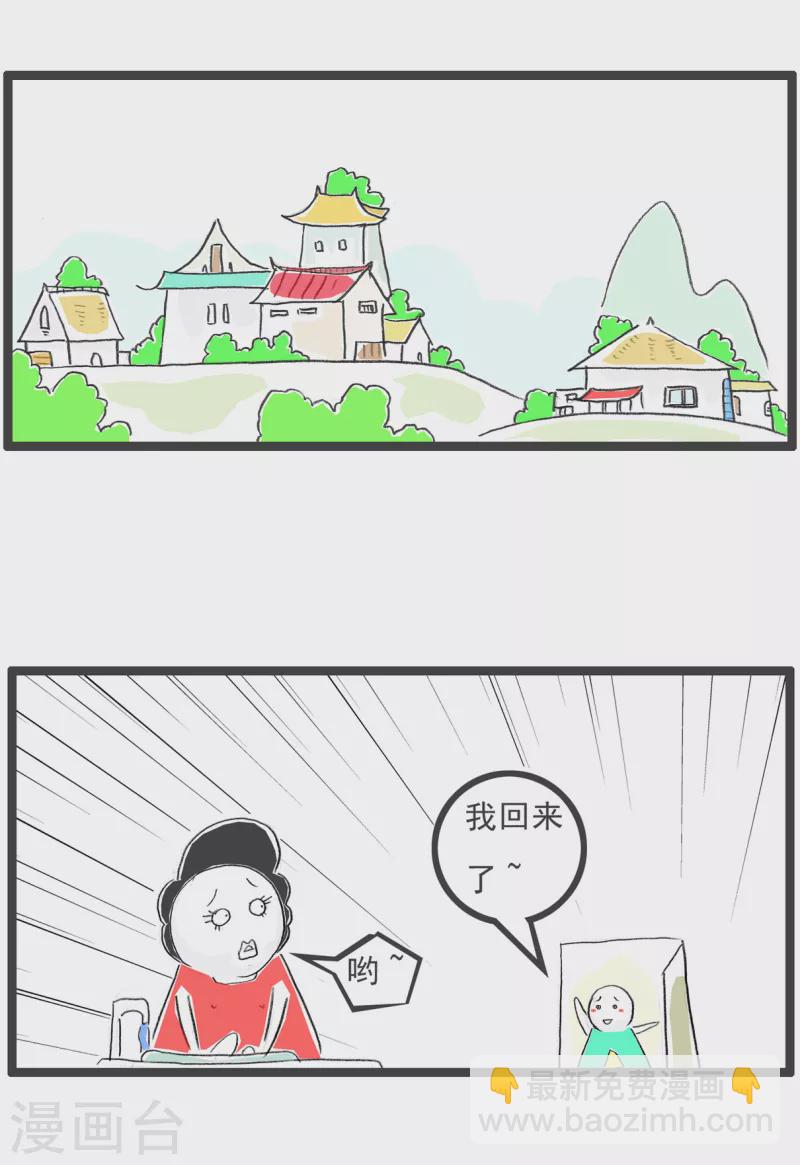 第71话 留级-第71话