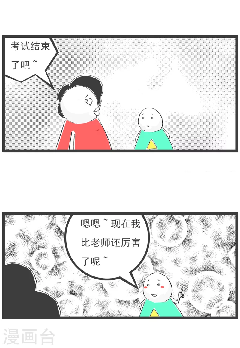 第71话 留级-第71话