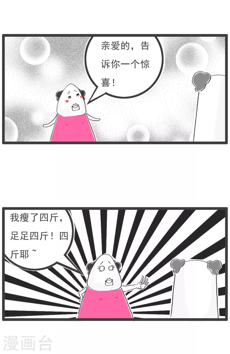 第71话 留级-第71话