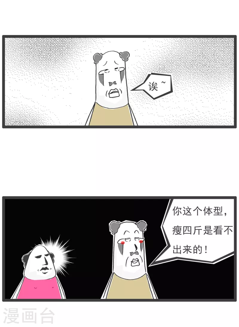 第71话 留级-第71话