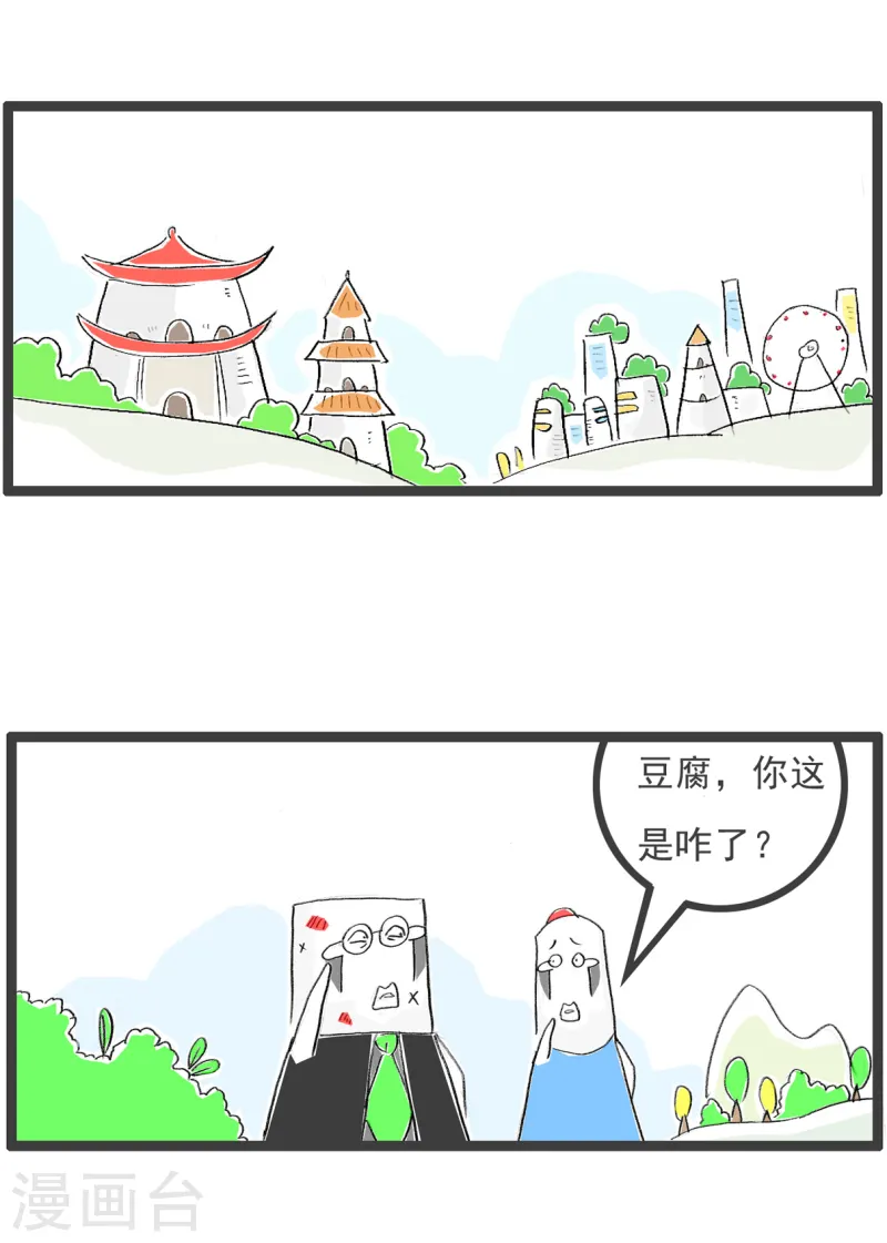 第73话 好男人-第73话