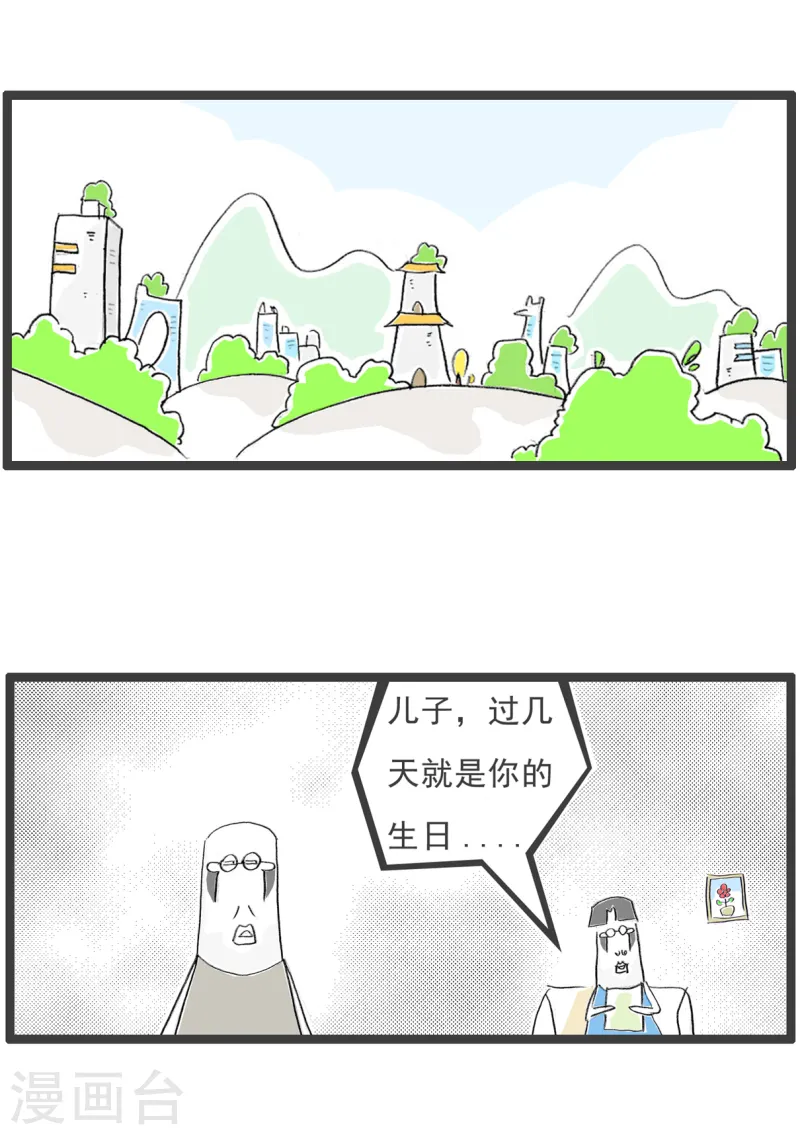 第73话 好男人-第73话