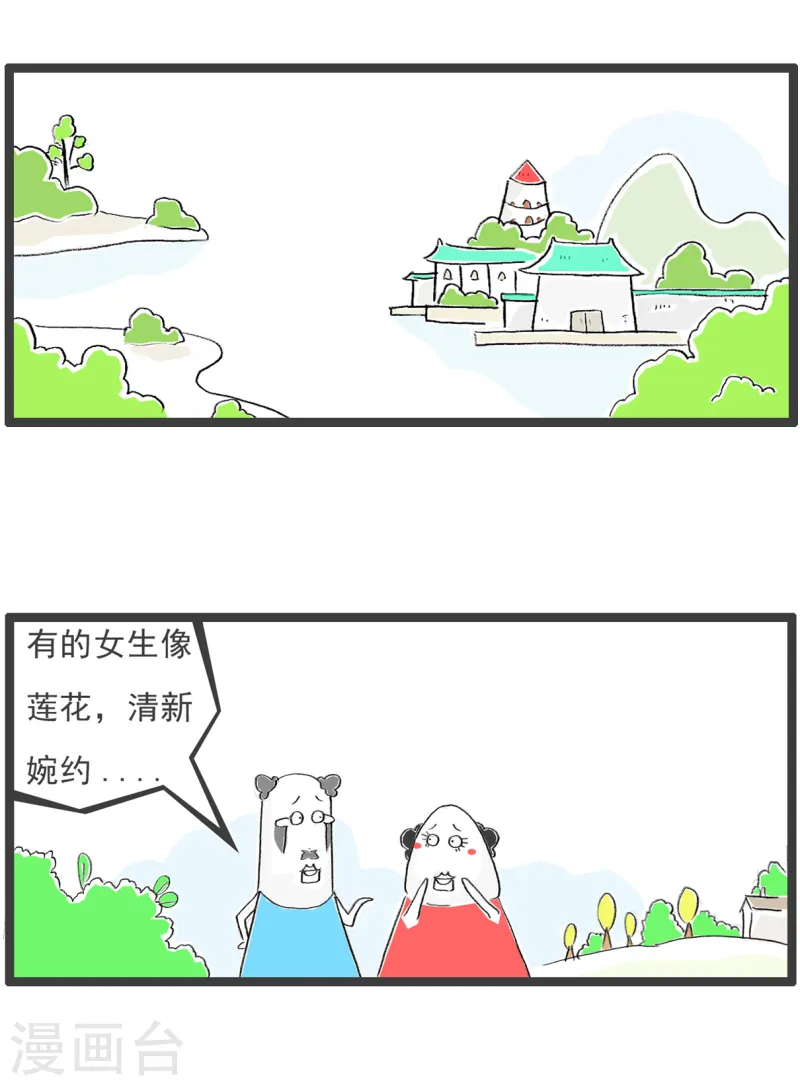 第73话 好男人-第73话