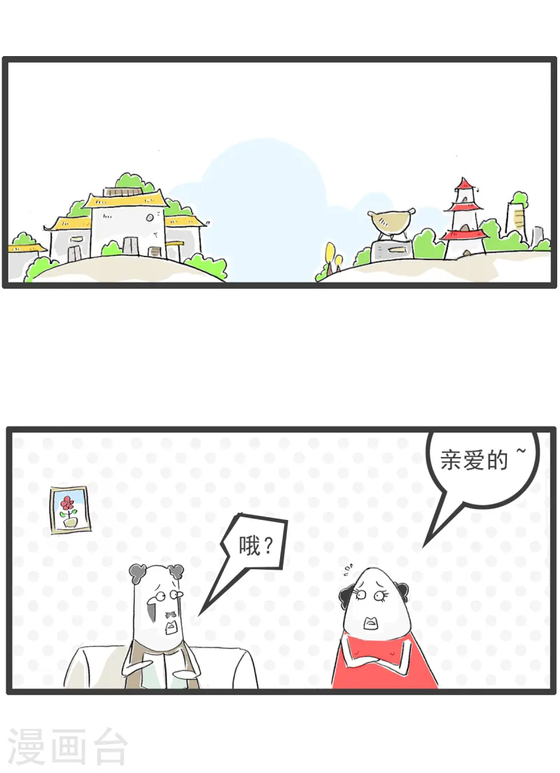 第75话 车祸-第75话