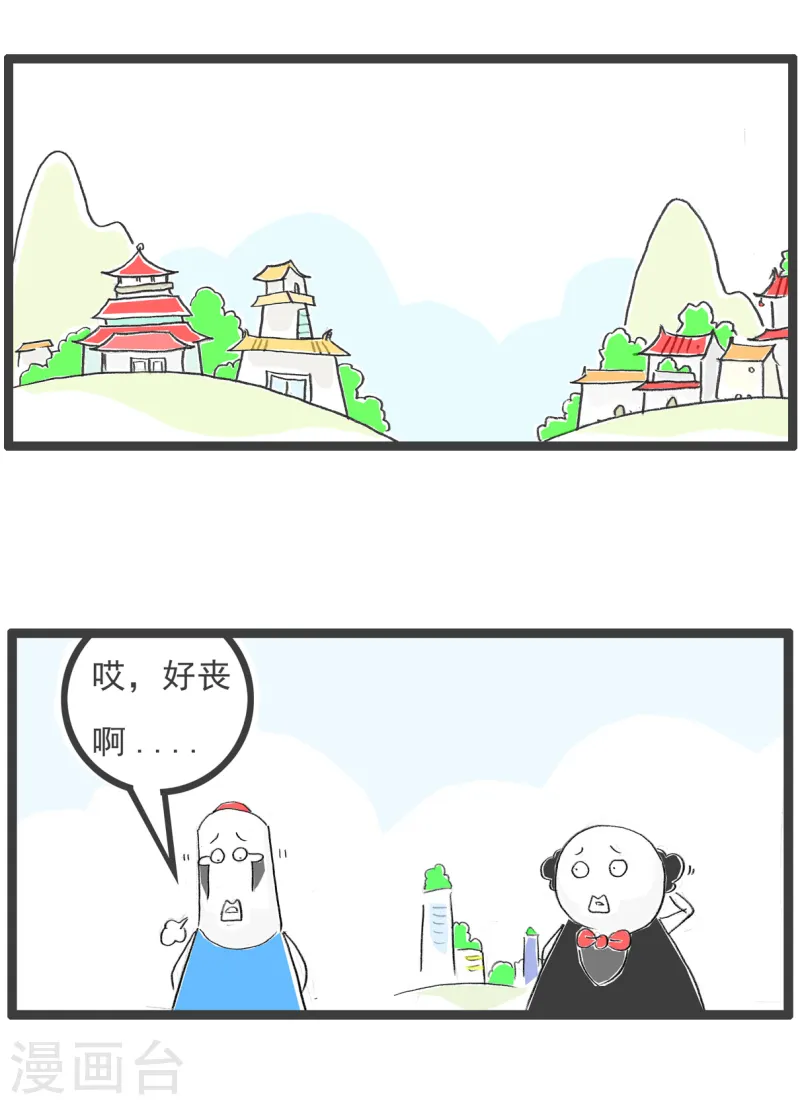 第77话 我是直男-第77话