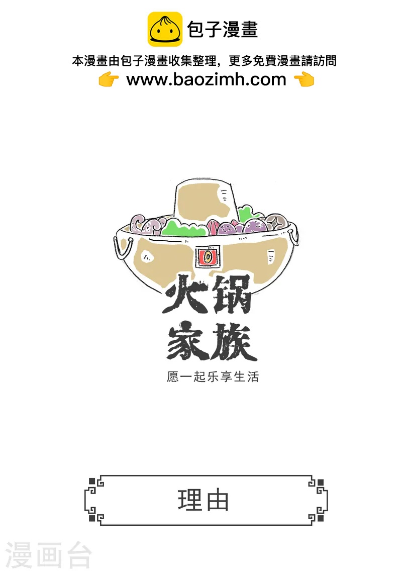 第79话 理由-第79话