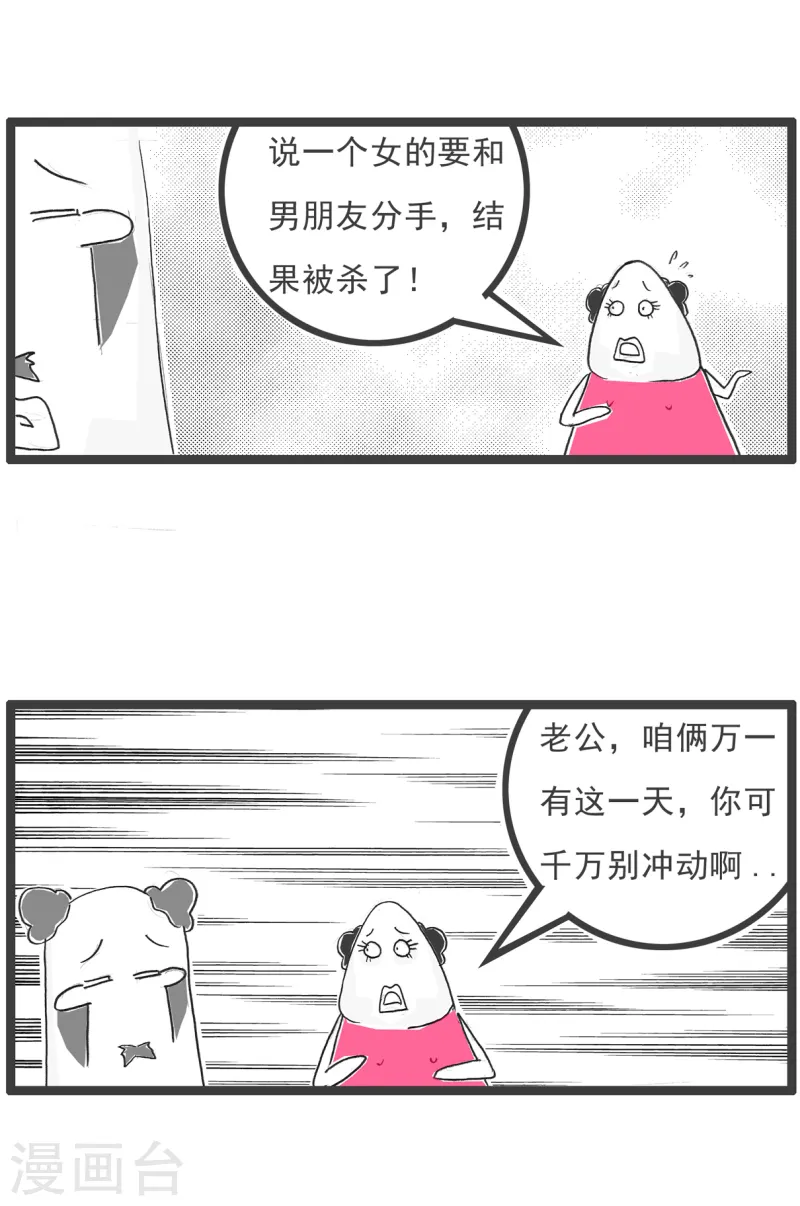 第79话 理由-第79话