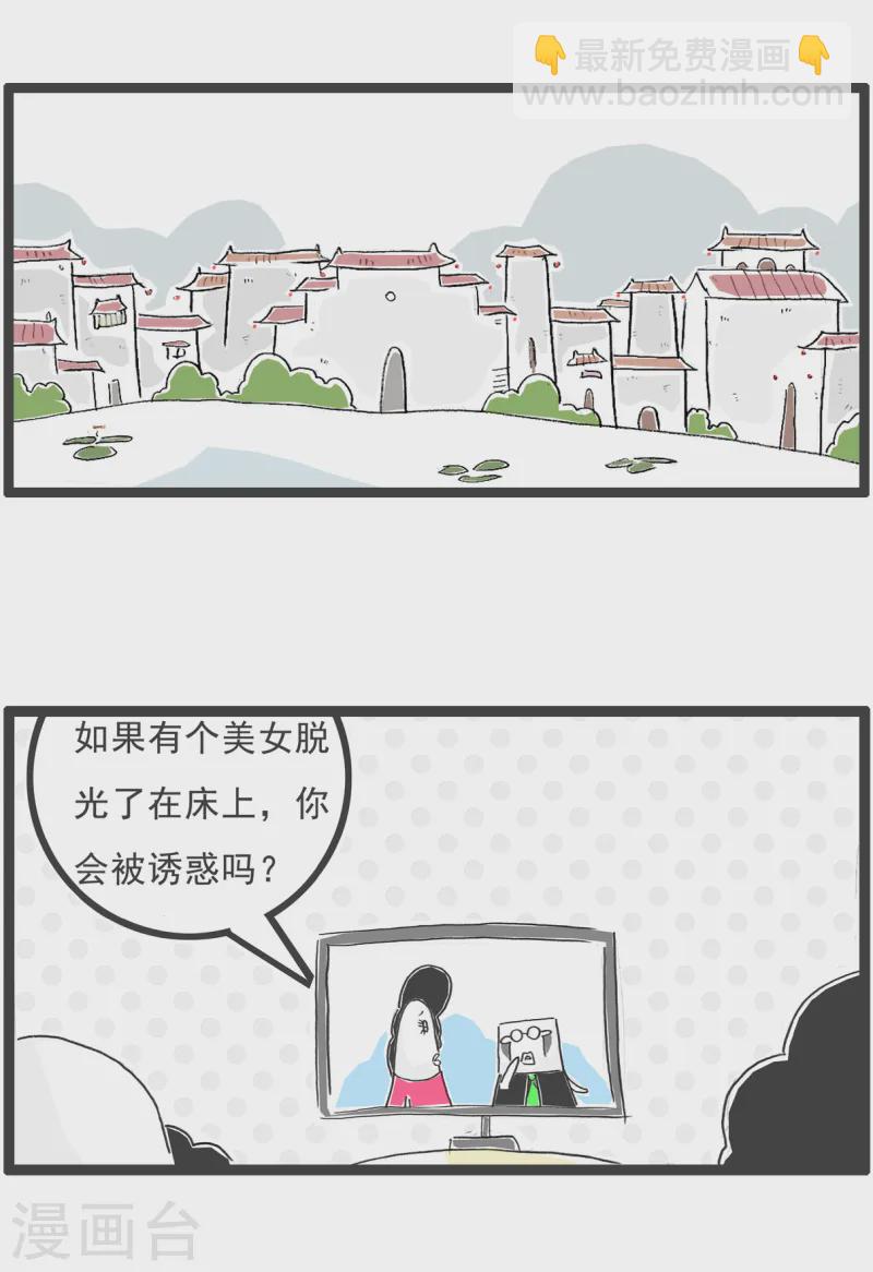 第79话 理由-第79话