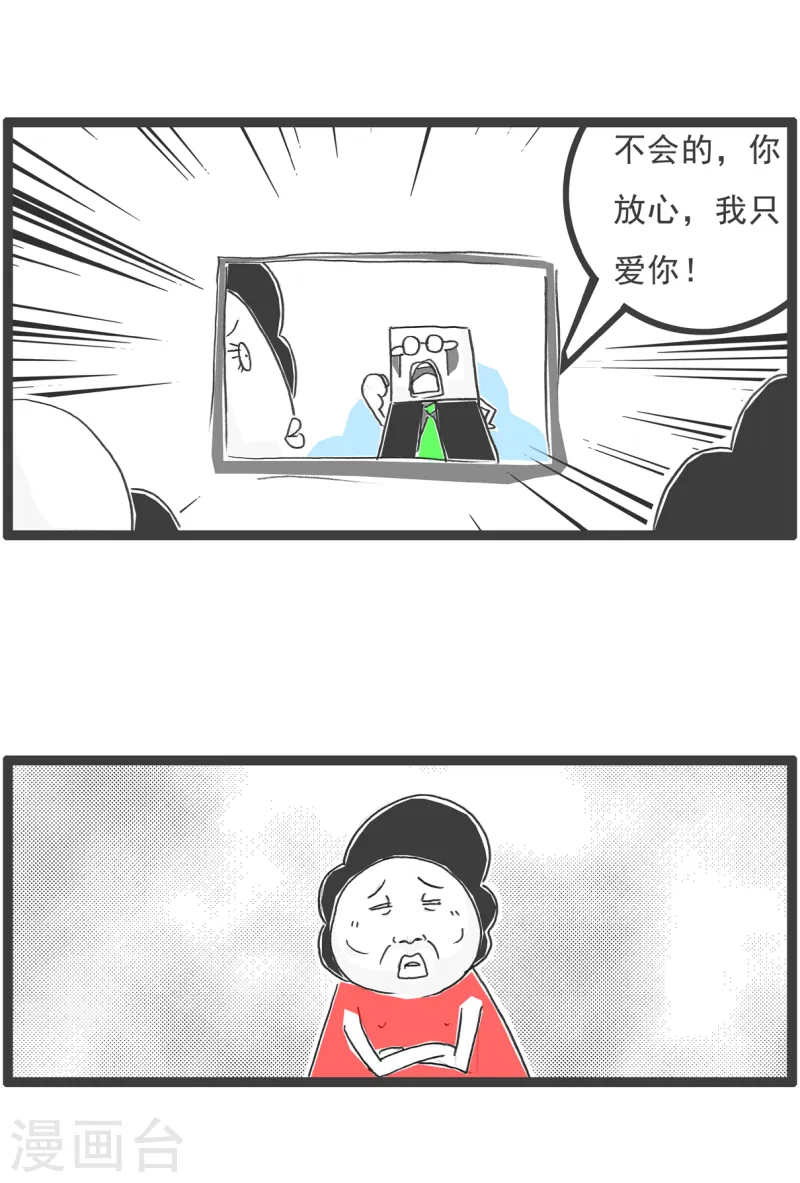 第79话 理由-第79话