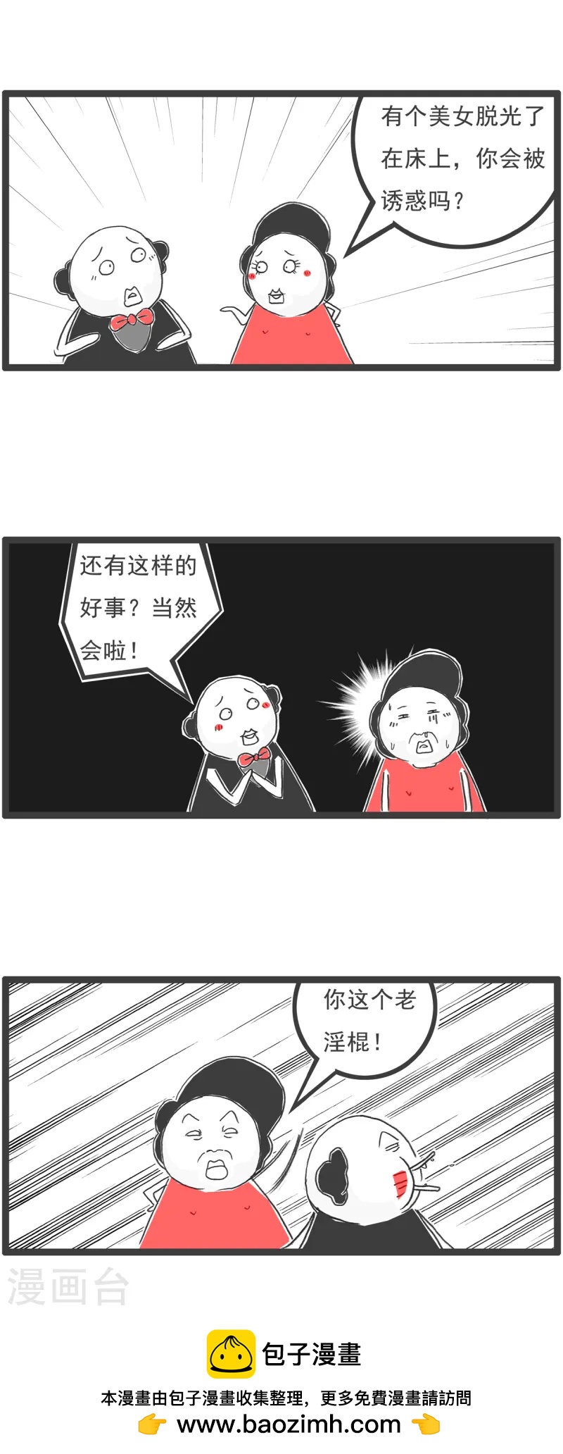 第79话 理由-第79话