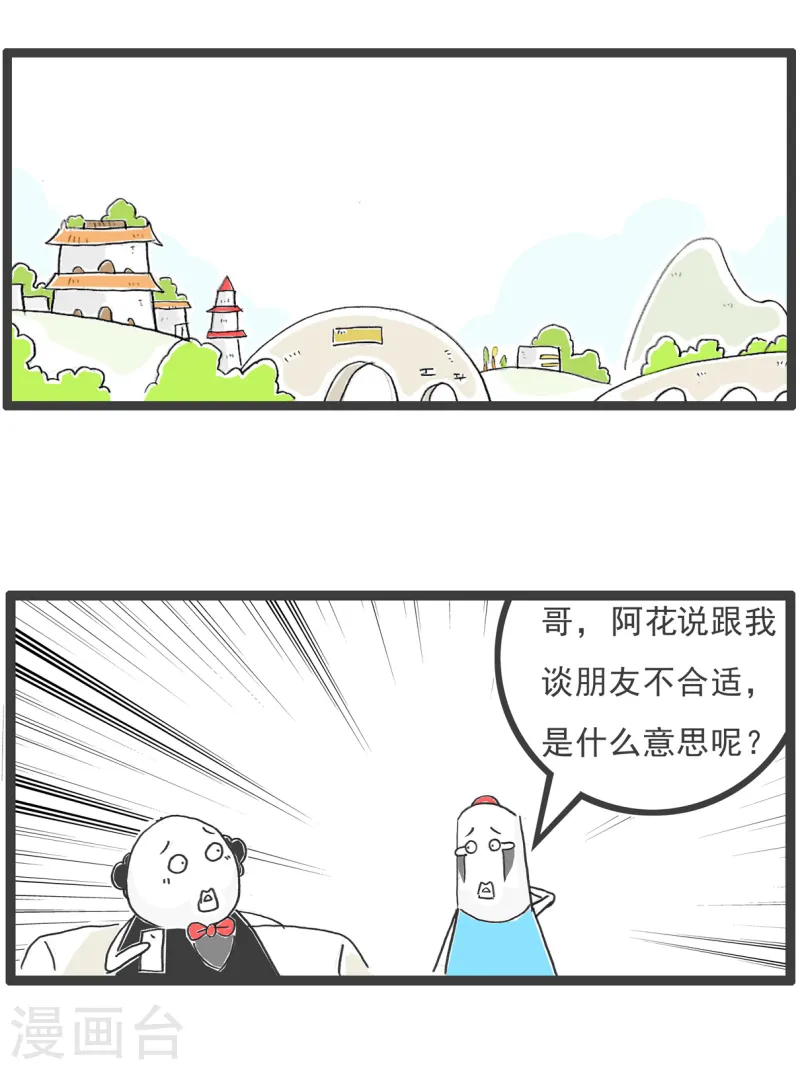 第79话 理由-第79话